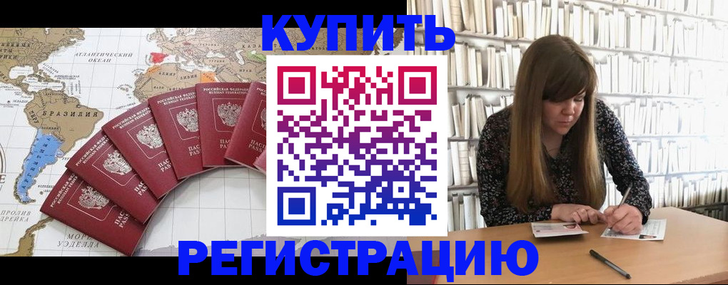 прописка для военкомата в Севастополе