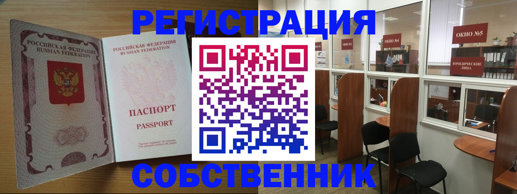 прописка паспорт в Севастополе