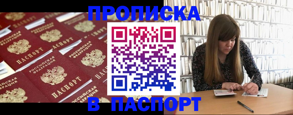 найти адрес прописки в Севастополе