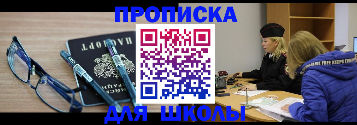 временная регистрация госуслуги в Севастополе