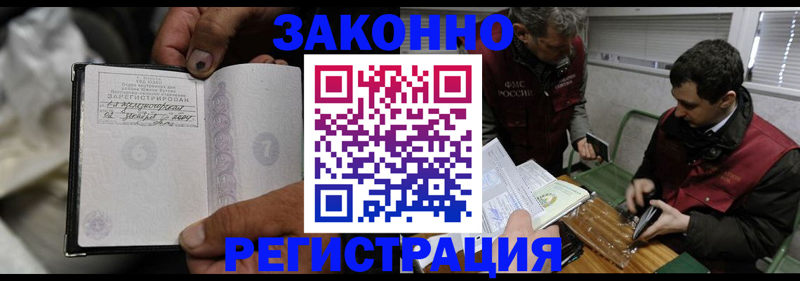 где прописаться в Севастополе