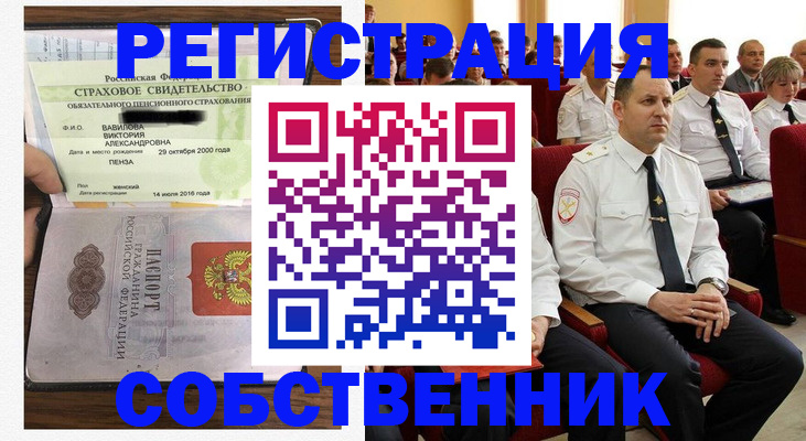 пропишу в квартире в Севастополе