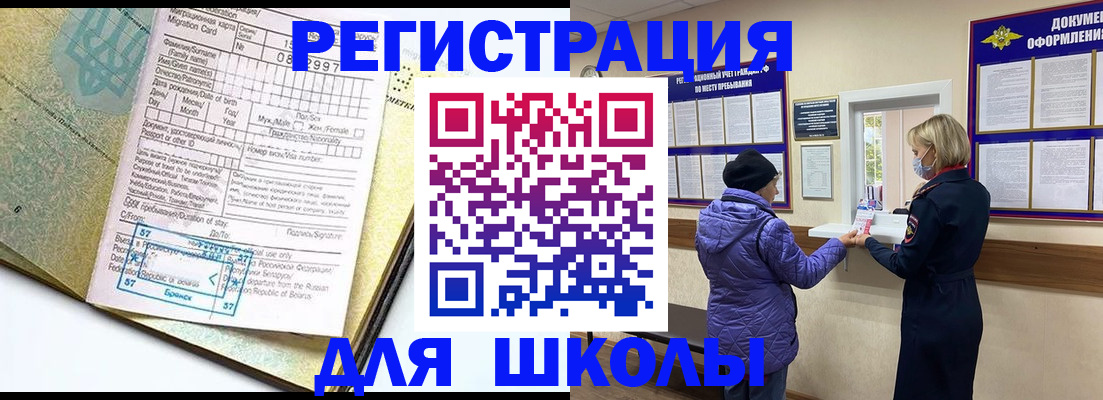 прописка от собственника в Севастополе