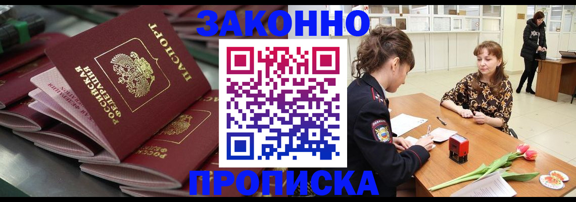 найти адрес прописки в Севастополе